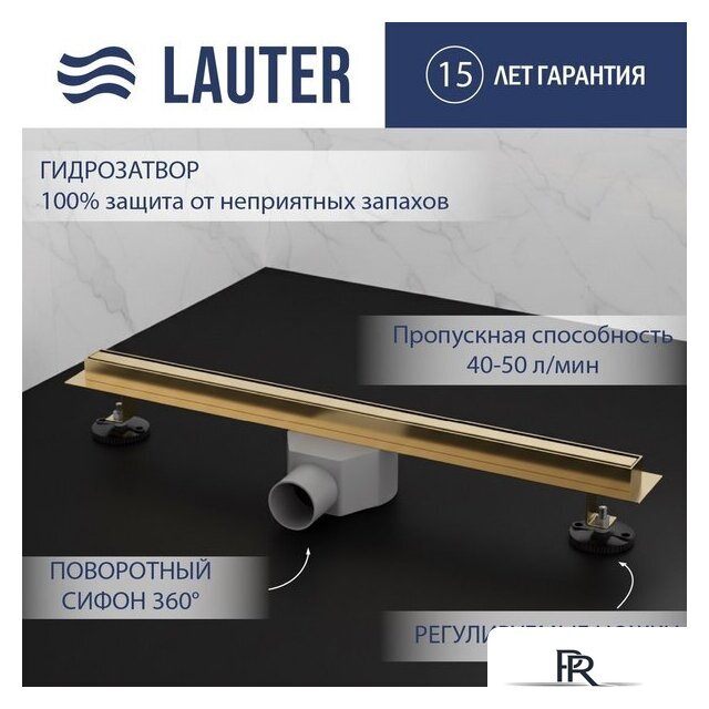 Трап/канал Lauter 210S373-GG 700x31 (золото) - Изображение №1 — Интернет-магазин ПроЗаказ