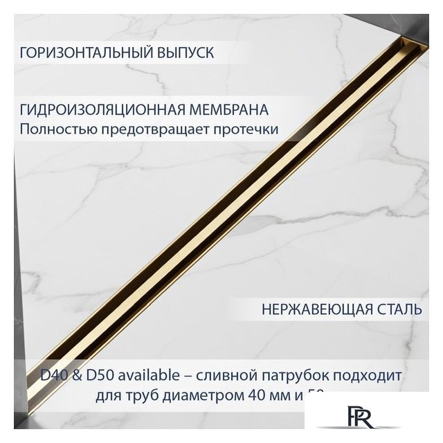 Трап/канал Lauter 210S373-GG 700x31 (золото) - Изображение №2 — Интернет-магазин ПроЗаказ