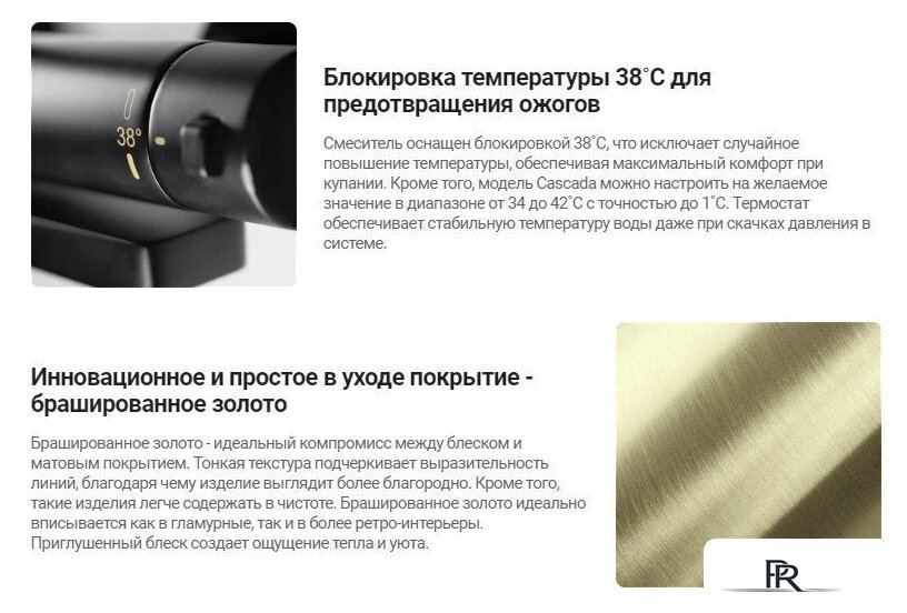 Смеситель Deante Br Gold BCH R4BT - Изображение №4 — Интернет-магазин ПроЗаказ