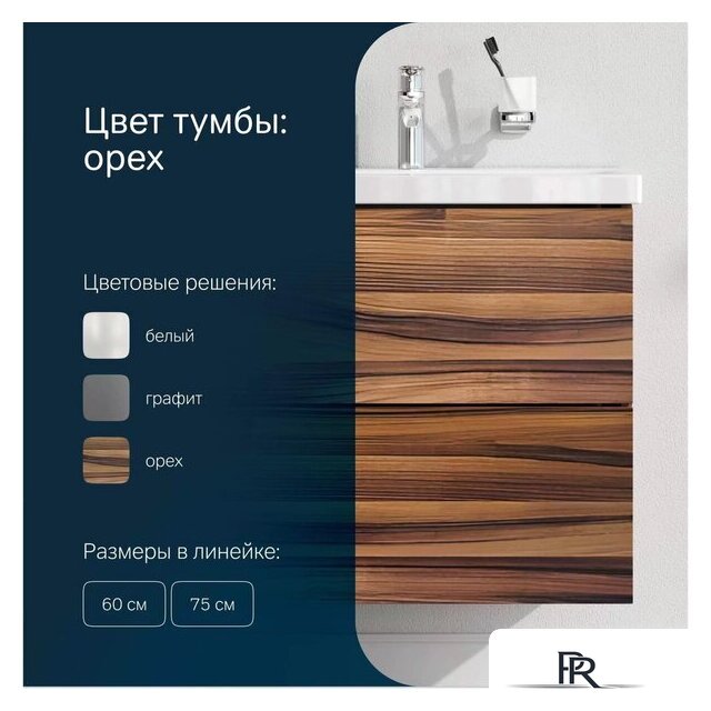  AM.PM Тумба с умывальником Gem M90-FHX0602HF-WCC0602WG - Изображение №6 — Интернет-магазин ПроЗаказ