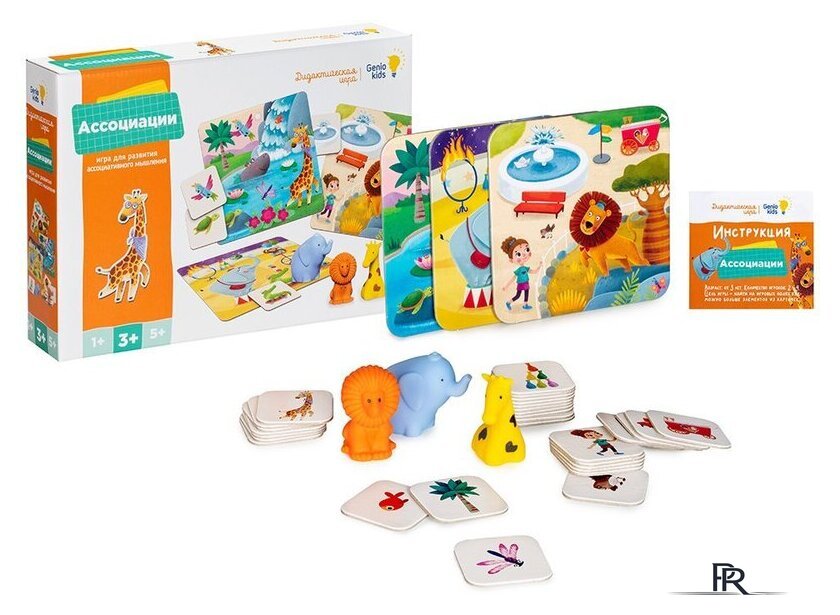 Развивающая игра Genio Kids Ассоциации. New 2212C - Изображение №1 — Интернет-магазин ПроЗаказ