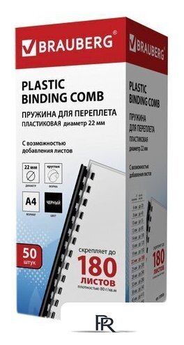 Пластиковая пружина для переплета BRAUBERG A4 22 мм 50 шт 530926 (черный) - Изображение №1 — Интернет-магазин ПроЗаказ