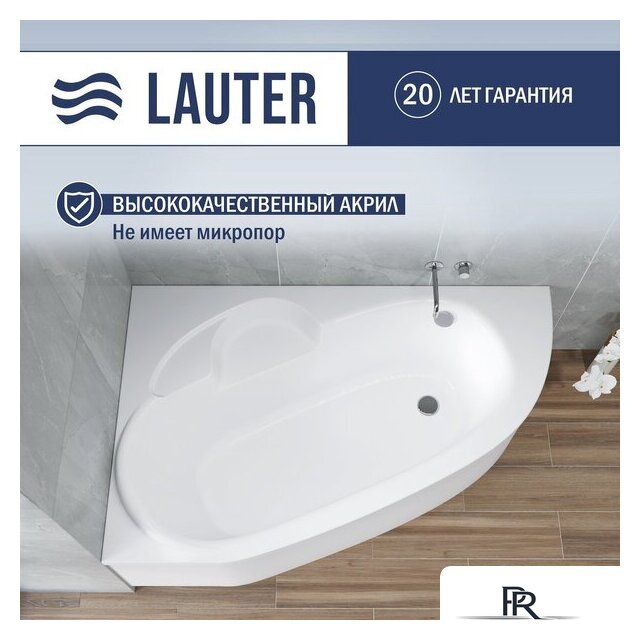 Ванна Lauter Valencia 160x105 2102160L - Изображение №1 — Интернет-магазин ПроЗаказ