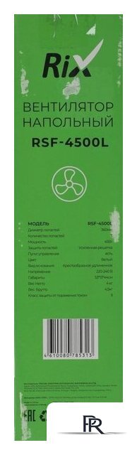 Вентилятор Rix RSF-4500L - Изображение №13 — Интернет-магазин ПроЗаказ