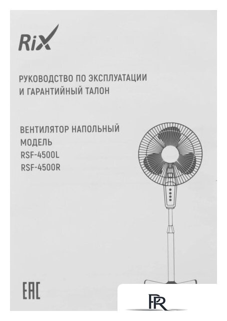 Вентилятор Rix RSF-4500L - Изображение №11 — Интернет-магазин ПроЗаказ
