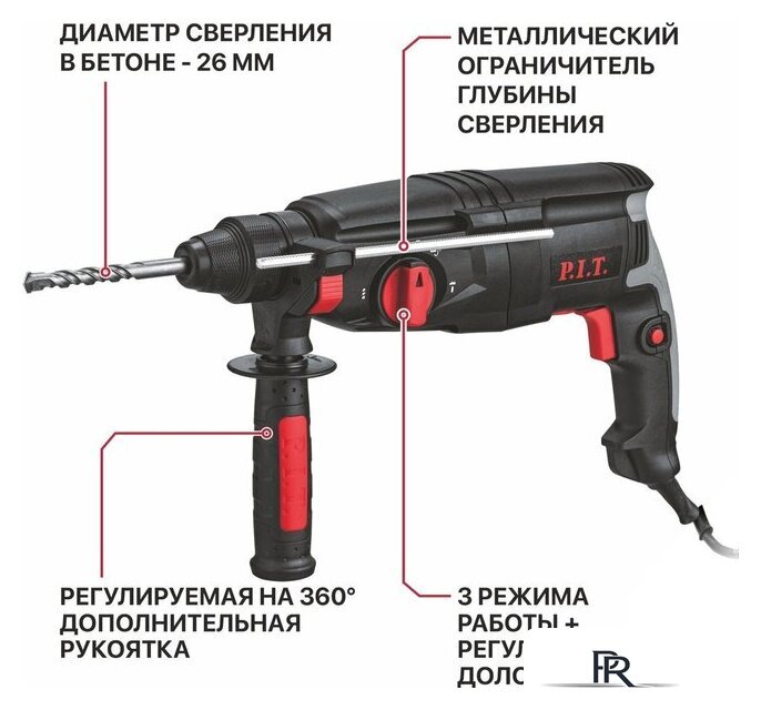 Перфоратор P.I.T. PBH26-C6 (кейс) - Изображение №13 — Интернет-магазин ПроЗаказ