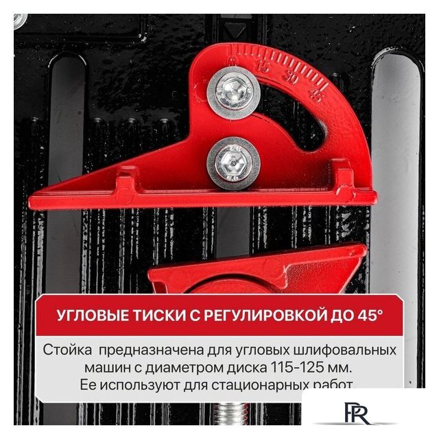 Стойка для УШМ P.I.T. P0010003 - Изображение №10 — Интернет-магазин ПроЗаказ