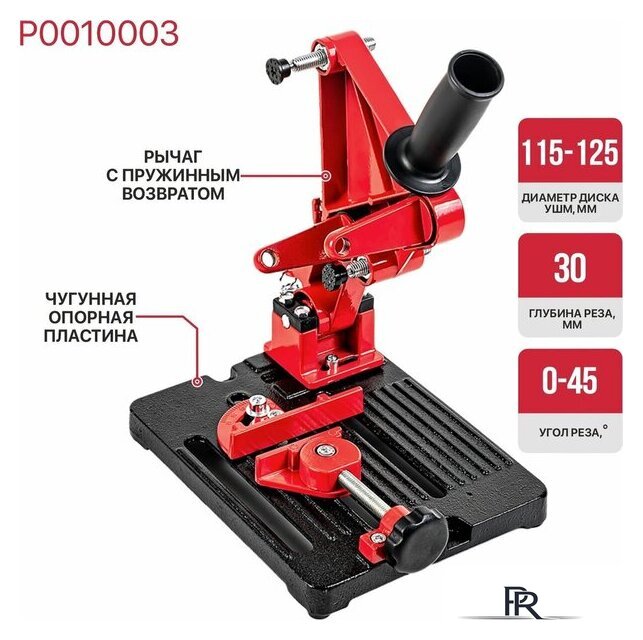 Стойка для УШМ P.I.T. P0010003 - Изображение №9 — Интернет-магазин ПроЗаказ