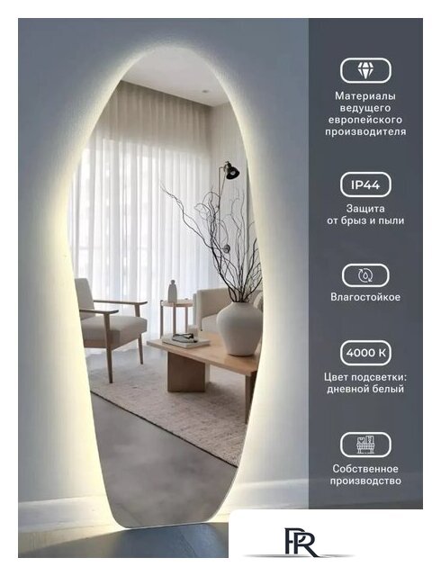 Зеркало с подсветкой  EMZE 49x115 LED.NF.49.115.4K (с подсветкой) - Изображение №5 — Интернет-магазин ПроЗаказ
