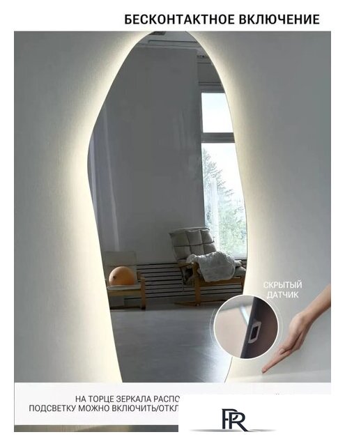 Зеркало с подсветкой  EMZE 49x115 LED.NF.49.115.4K (с подсветкой) - Изображение №6 — Интернет-магазин ПроЗаказ