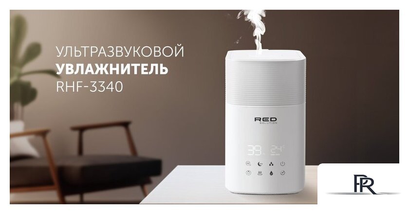 Увлажнитель воздуха RED Solution RHF-3340 - Изображение №14 — Интернет-магазин ПроЗаказ