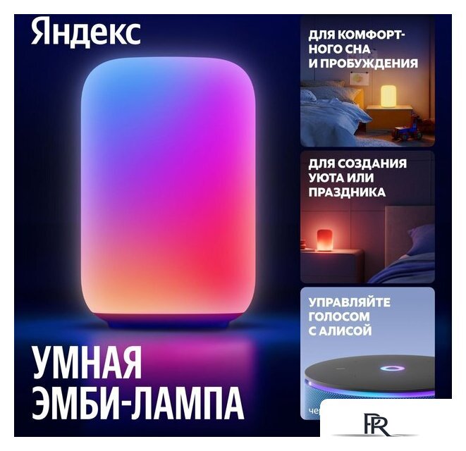Умная лампа Яндекс YNDX-00560 - Изображение №1 — Интернет-магазин ПроЗаказ