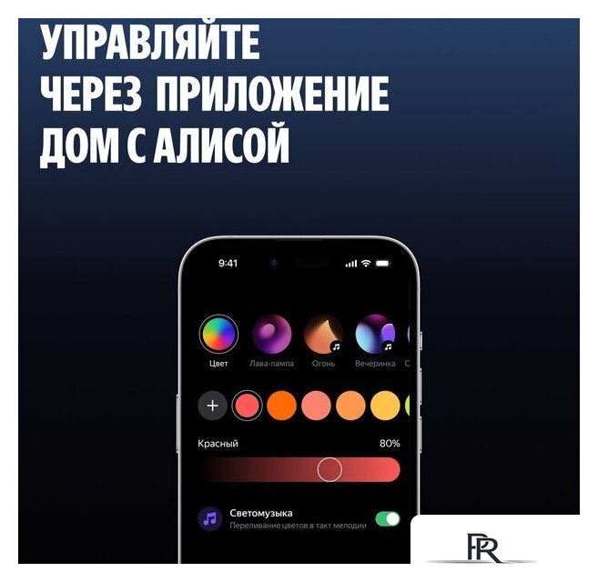 Умная лампа Яндекс YNDX-00560 - Изображение №10 — Интернет-магазин ПроЗаказ