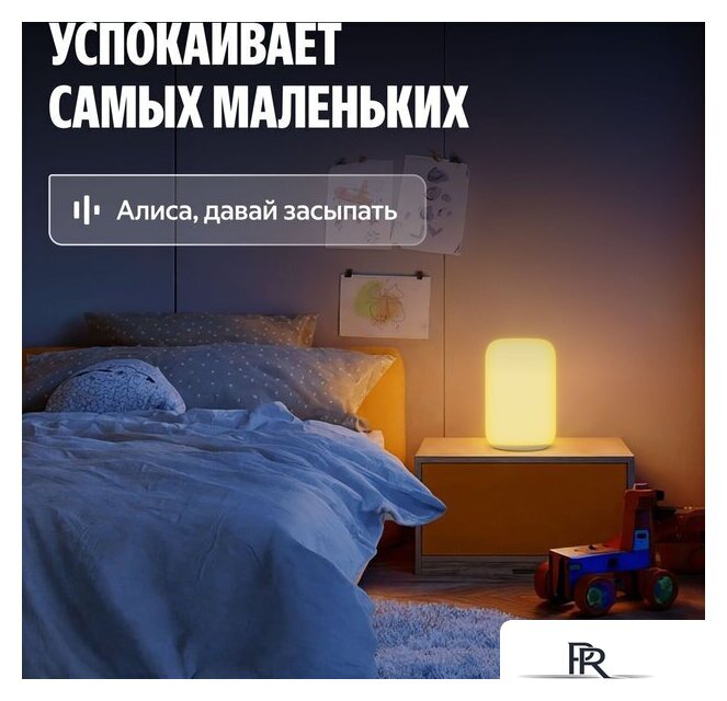Умная лампа Яндекс YNDX-00560 - Изображение №6 — Интернет-магазин ПроЗаказ