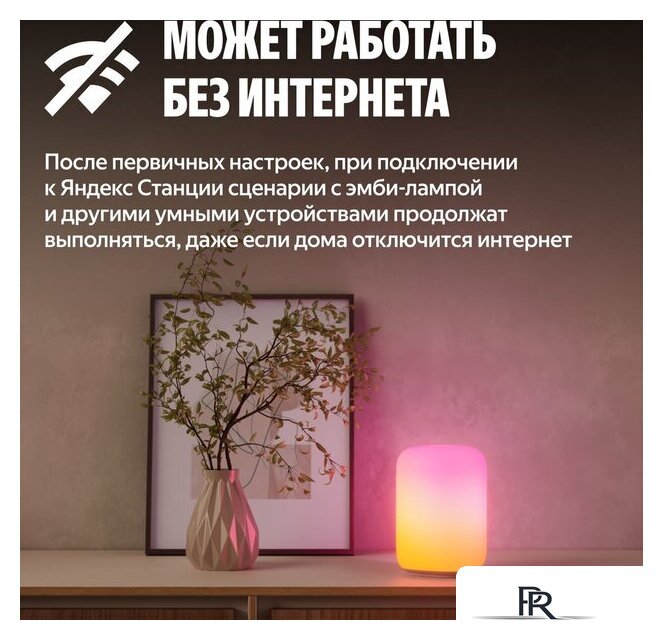 Умная лампа Яндекс YNDX-00560 - Изображение №13 — Интернет-магазин ПроЗаказ