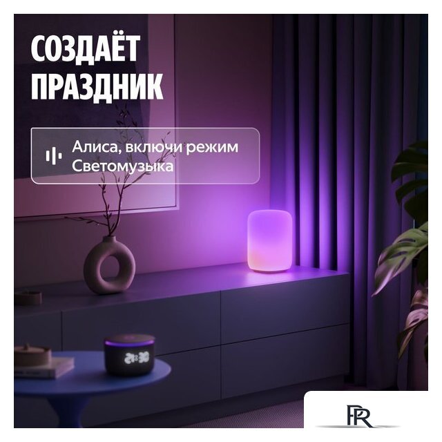 Умная лампа Яндекс YNDX-00560 - Изображение №2 — Интернет-магазин ПроЗаказ