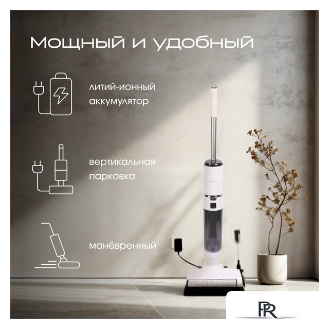 Вертикальный моющий пылесос Tesler Pure Storm WD-7200 - Изображение №13 — Интернет-магазин ПроЗаказ
