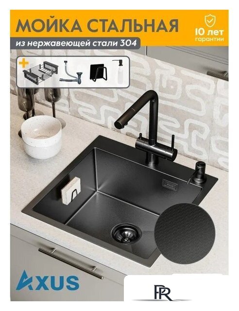 Кухонная мойка Axus LS-5050BD - Изображение №7 — Интернет-магазин ПроЗаказ