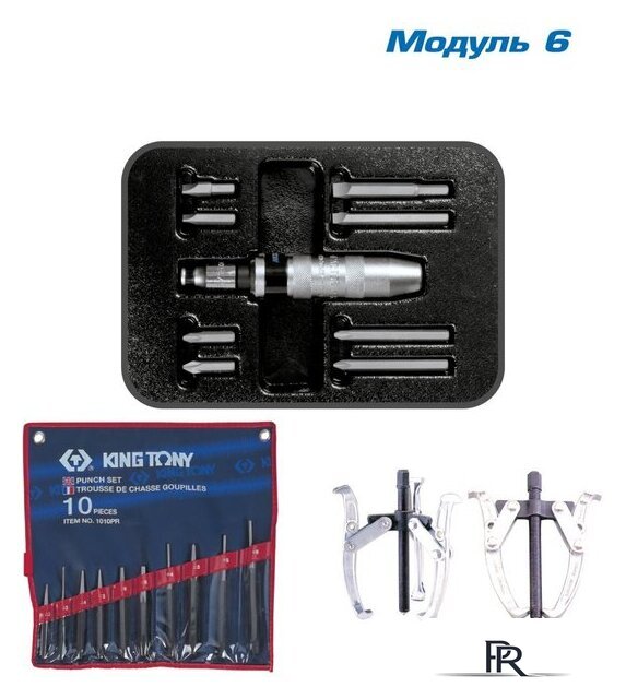 Универсальный набор инструментов King Tony Bastion 946-100MRD-MT (204 предмета) - Изображение №7 — Интернет-магазин ПроЗаказ