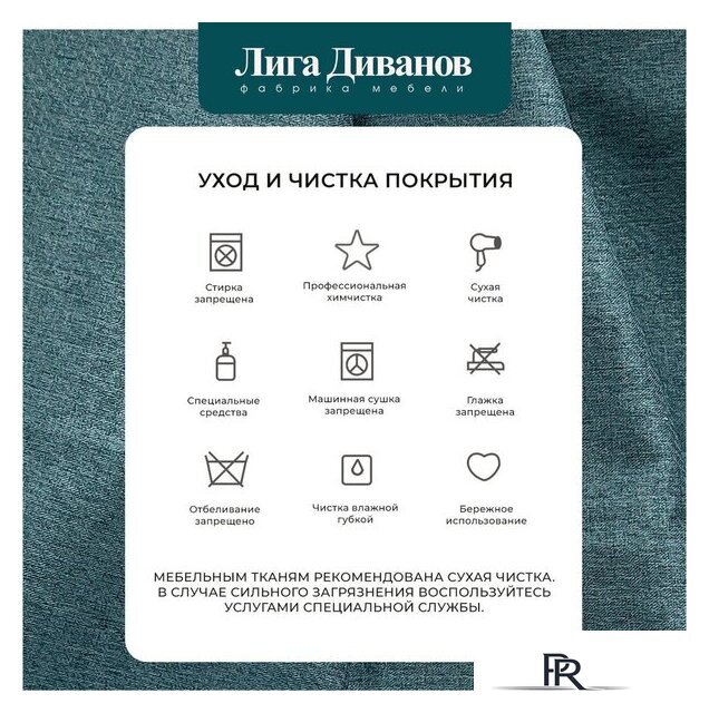 Угловой диван Лига диванов Лига-079 правый 129815 (рогожка амур 11 зеленый) - Изображение №15 — Интернет-магазин ПроЗаказ