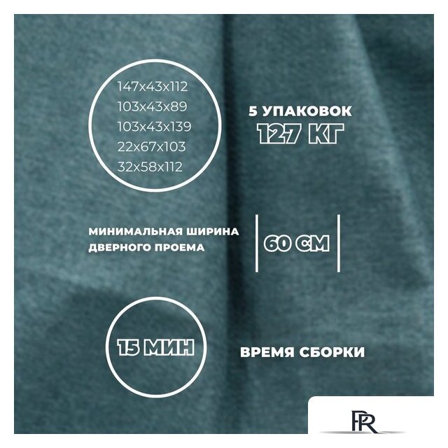 Угловой диван Лига диванов Лига-079 правый 129815 (рогожка амур 11 зеленый) - Изображение №8 — Интернет-магазин ПроЗаказ