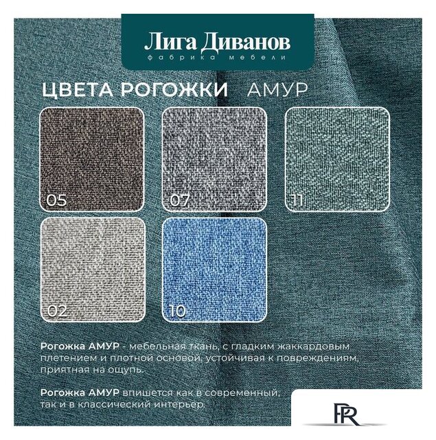 Угловой диван Лига диванов Лига-079 правый 129815 (рогожка амур 11 зеленый) - Изображение №14 — Интернет-магазин ПроЗаказ