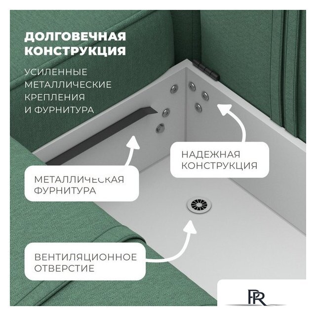 Угловой диван Лига диванов Лига-079 правый 129815 (рогожка амур 11 зеленый) - Изображение №7 — Интернет-магазин ПроЗаказ