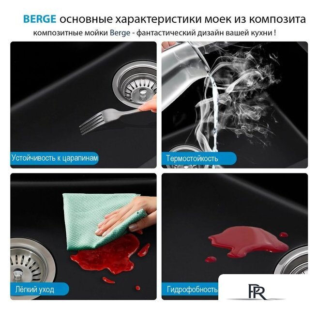 Кухонная мойка Berge BR-7602 + Like F8007122 (черный) - Изображение №11 — Интернет-магазин ПроЗаказ