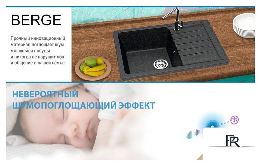 Кухонная мойка Berge BR-7602 + Like F8007122 (черный) - Изображение №15 — Интернет-магазин ПроЗаказ
