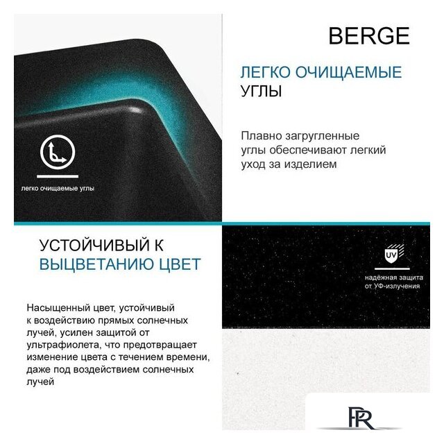 Кухонная мойка Berge BR-7602 + Like F8007122 (черный) - Изображение №9 — Интернет-магазин ПроЗаказ