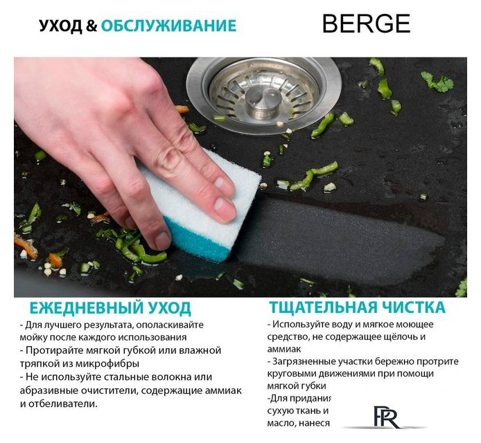 Кухонная мойка Berge BR-7602 + Like F8007122 (черный) - Изображение №12 — Интернет-магазин ПроЗаказ