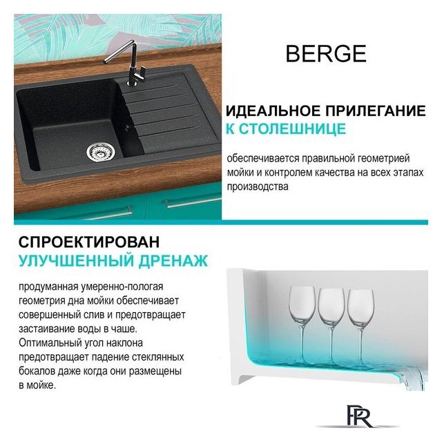 Кухонная мойка Berge BR-7602 + Like F8007122 (черный) - Изображение №14 — Интернет-магазин ПроЗаказ