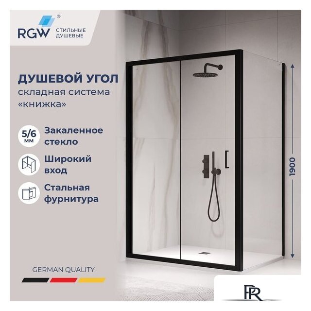 Душевой уголок RGW PA-142B (PA-21B + Z-050-5B) 060814280-14 - Изображение №7 — Интернет-магазин ПроЗаказ
