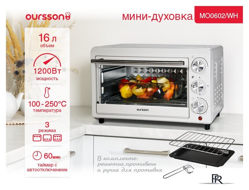 Мини-печь Oursson MO0602/WH - Изображение №1 — Интернет-магазин ПроЗаказ