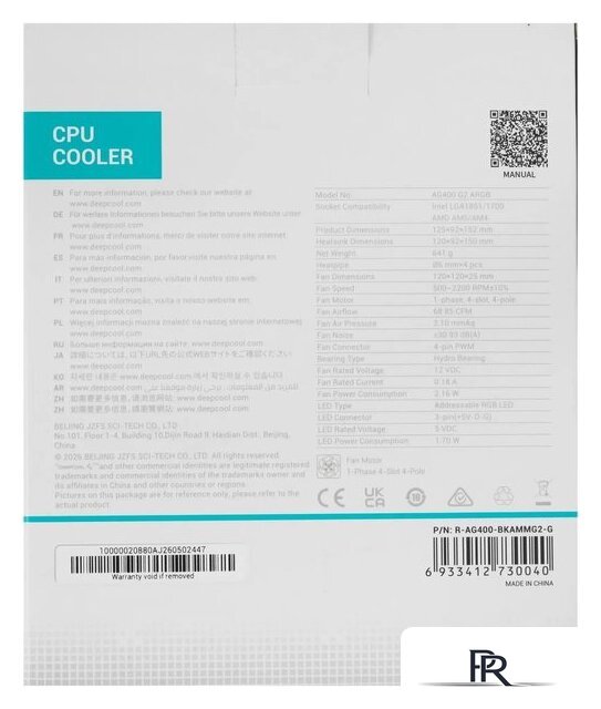 Кулер для процессора DeepCool AG400 G2 ARGB R-AG400-BKAMMG2-G - Изображение №12 — Интернет-магазин ПроЗаказ