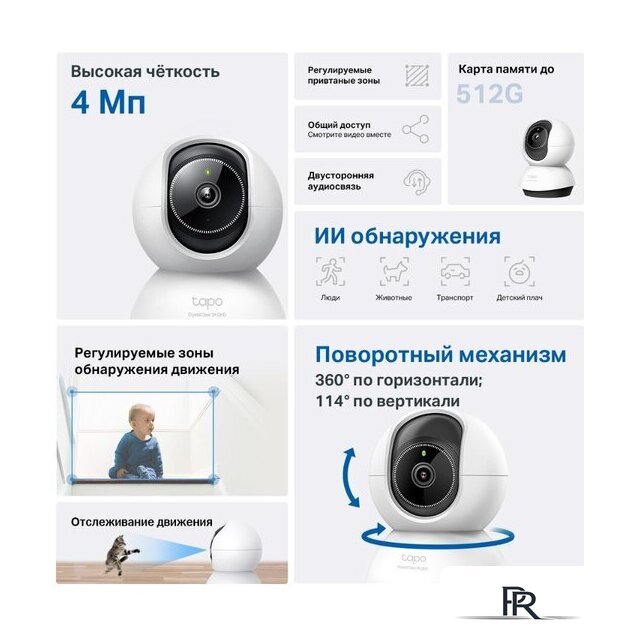 IP-камера TP-Link TC72 - Изображение №3 — Интернет-магазин ПроЗаказ
