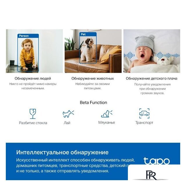 IP-камера TP-Link TC72 - Изображение №6 — Интернет-магазин ПроЗаказ