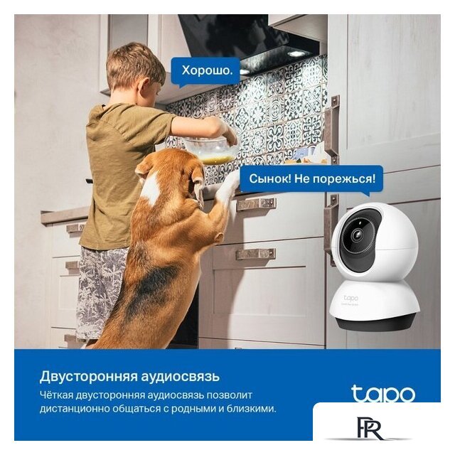 IP-камера TP-Link TC72 - Изображение №9 — Интернет-магазин ПроЗаказ