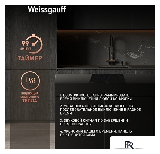 Варочная панель Weissgauff HV 430 BA - Изображение №4 — Интернет-магазин ПроЗаказ