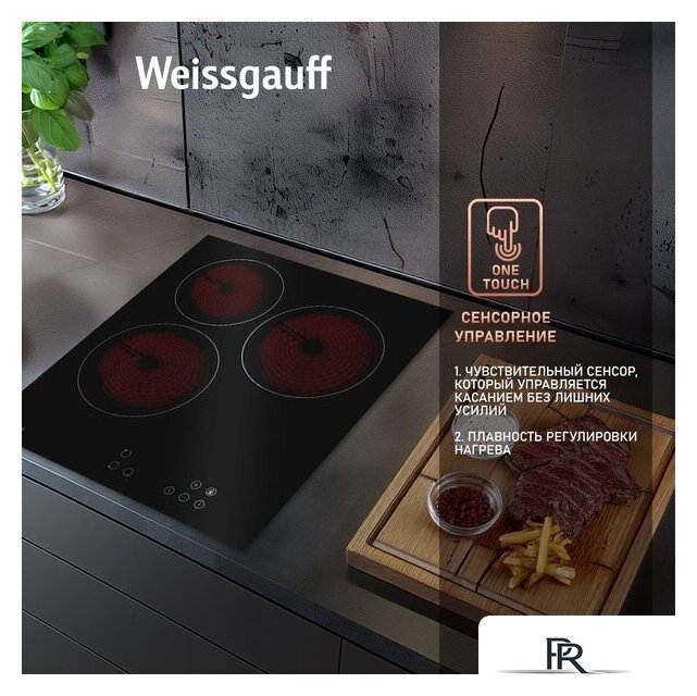 Варочная панель Weissgauff HV 430 BA - Изображение №3 — Интернет-магазин ПроЗаказ
