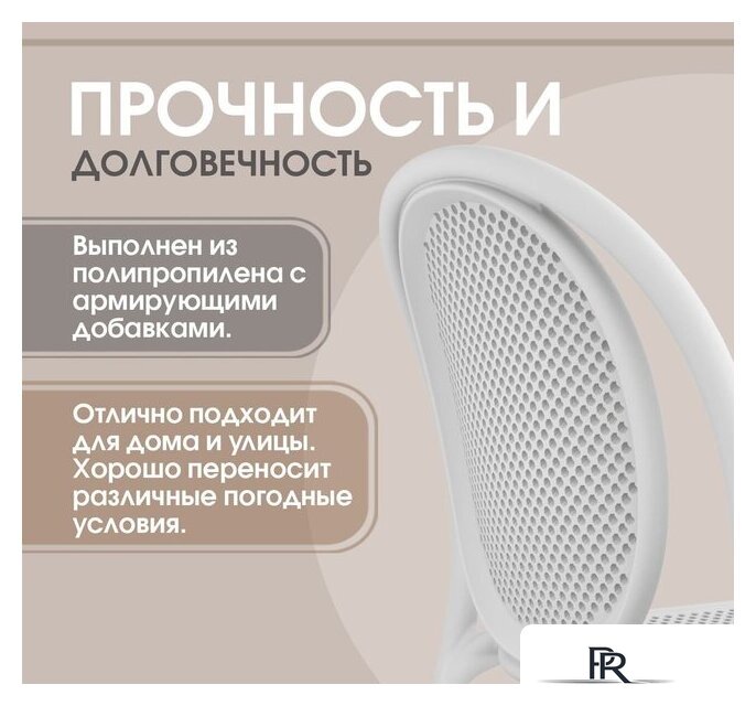 Стул Sheffilton SHT-S172 (белый пластик) - Изображение №15 — Интернет-магазин ПроЗаказ