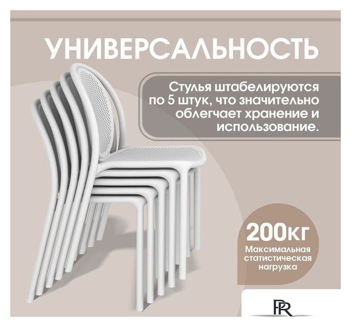 Стул Sheffilton SHT-S172 (белый пластик) - Изображение №14 — Интернет-магазин ПроЗаказ