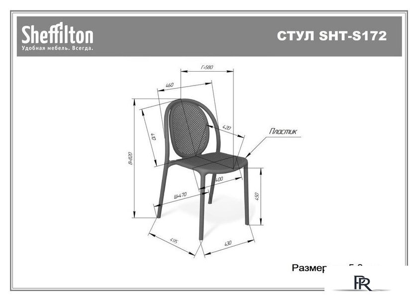 Стул Sheffilton SHT-S172 (белый пластик) - Изображение №17 — Интернет-магазин ПроЗаказ