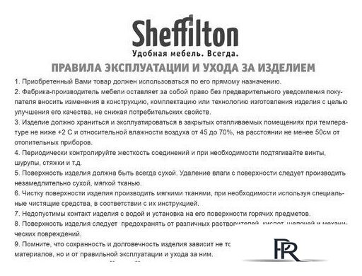 Стул Sheffilton SHT-S172 (белый пластик) - Изображение №19 — Интернет-магазин ПроЗаказ