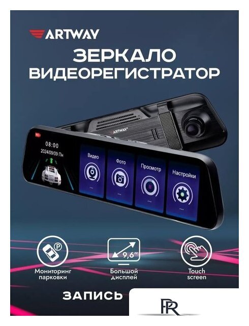 Видеорегистратор для авто Artway AV-605 - Изображение №6 — Интернет-магазин ПроЗаказ