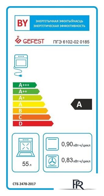 Кухонная плита GEFEST ПГЭ 6102-02 0185 - Изображение №2 — Интернет-магазин ПроЗаказ
