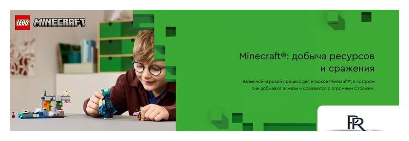Конструктор LEGO Minecraft Встреча с надзирателем 21274 - Изображение №14 — Интернет-магазин ПроЗаказ