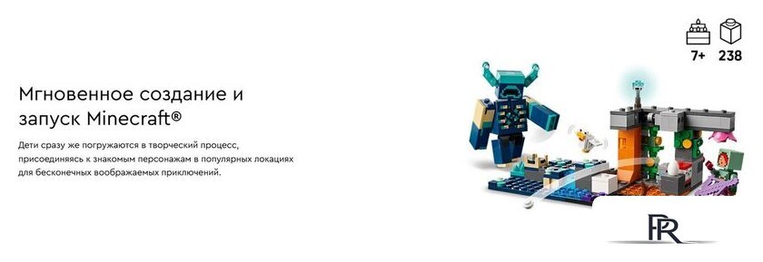 Конструктор LEGO Minecraft Встреча с надзирателем 21274 - Изображение №15 — Интернет-магазин ПроЗаказ