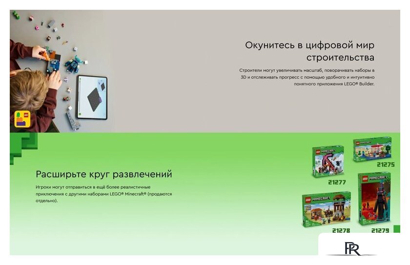 Конструктор LEGO Minecraft Встреча с надзирателем 21274 - Изображение №17 — Интернет-магазин ПроЗаказ