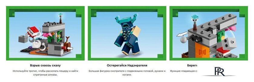 Конструктор LEGO Minecraft Встреча с надзирателем 21274 - Изображение №16 — Интернет-магазин ПроЗаказ